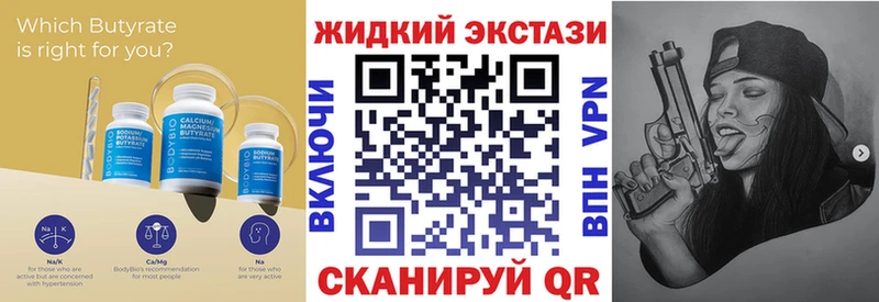 Купить закладки  Торжок  БУТИРАТ оксана 