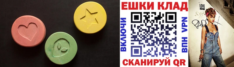 Купить закладки  Торжок  ЭКСТАЗИ 250 мг 