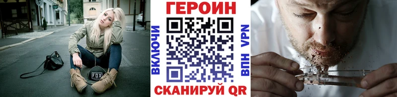 ГЕРОИН белый  Купить  Торжок 
