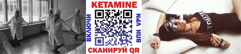 Кетамин VHQ Купить Торжок