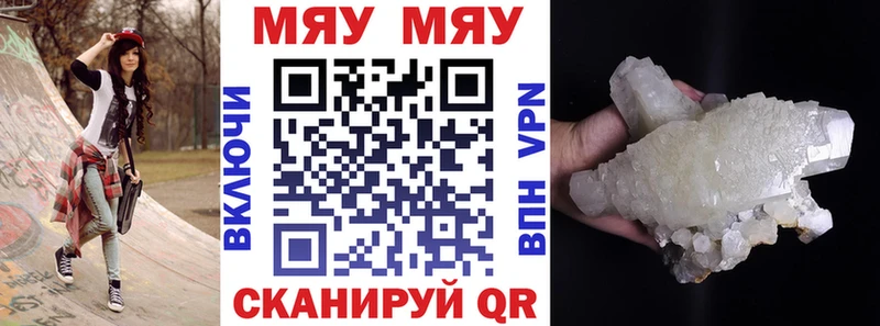 Купить закладки Торжок Меф 4 MMC