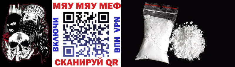 Мефедрон кристаллы Торжок